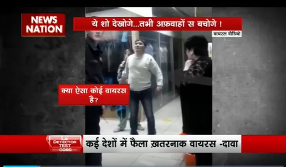 Lie Detector Test : क्या है इंसान को बुत बनाने वाले वायरस का सच?
