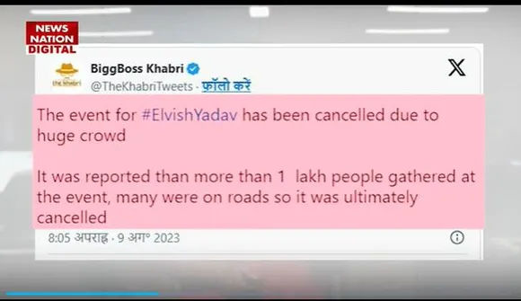 Bigg Boss OTT :  इस कारण से रद्द हुआ एल्विश यादव का मेगा इवेंट
