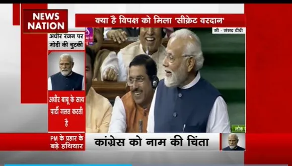 Rashtramev Jayate : गुड़ का गोबर कैसे करना है अधीर रंजन चौधरी इसमे माहिर है : PM नरेंद्र मोदी