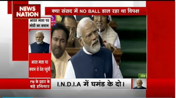 Rashtramev Jayate : सदन में मां भारती के बारे जो कहा गया वो दुर्भाग्यपूर्ण है : PM नरेंद्र मोदी