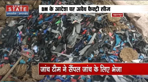 Uttar Pradesh : Saharanpur में खाद्य विभाग की बड़ी कार्रवाई