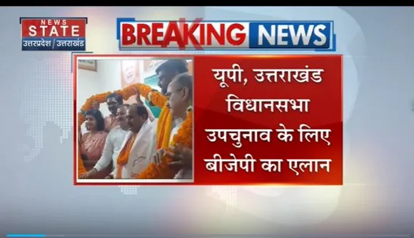 Uttar Pradesh : घोसी से दारा सिंह चौहान को टिकट