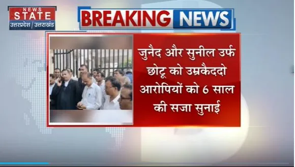 Uttar Pradesh : Lakhimpur Kheri के निघासन गैंगरेप-हत्याकांड मामले में सजा का ऐलान