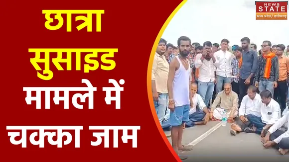 Chhattisgarh News : Kawardha में BJYM ने किया NH-30 पर चक्काजाम