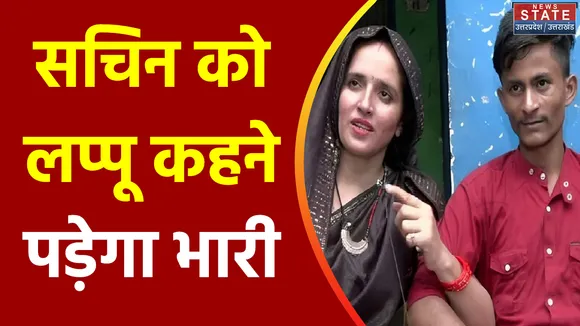 Uttar Pradesh : सचिन पर लप्पू कहने वाले पर होगी लीगल कार्रवाई
