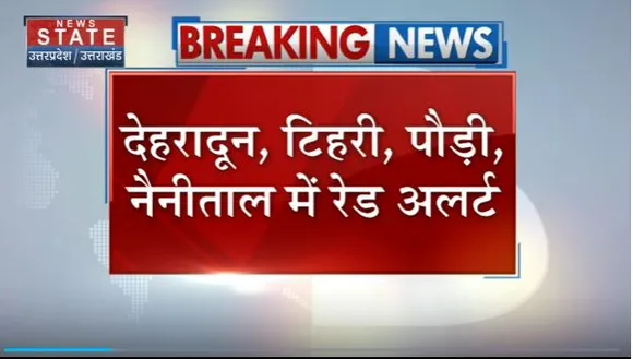 Uttarakhand News : Uttarakhand के कई जिलों में भारी बारिश
