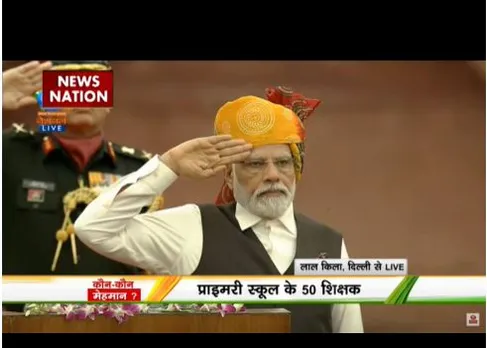 पीएम मोदी ने लाल किले के प्राचीर से तिरंगा फहराया, तालियों की गूंज सुनाई दी