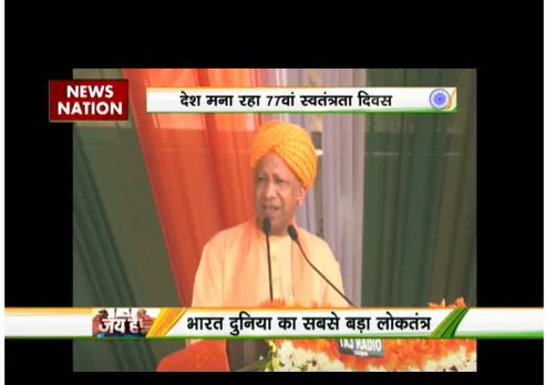 सीएम योगी बोले व्यक्ति किसी भी धर्म, जाति का हो सबसे पहले उसके लिए देश होता है