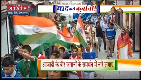 Uttarakhand News : स्वतंत्रता दिवस के अवसर पर Almora में देशभक्ति कार्यक्रमों का आयोजन
