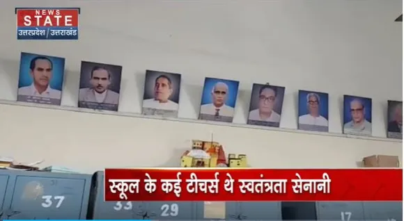 Uttar Pradesh : Kashi के इस स्कूल के बच्चें अंग्रेजों के खिलाफ क्रांति का हिस्सा बने थे.