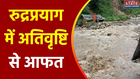 Uttarakhand News : Rudraprayag के मदमहेश्वर घाटी में रेस्क्यू ऑपरेशन जारी