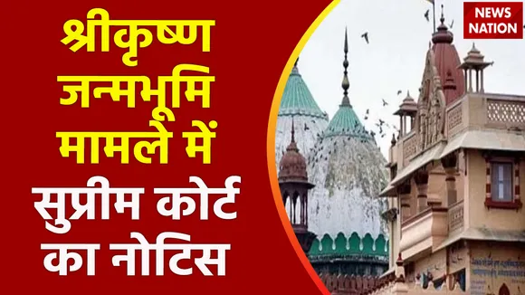 Uttar Pradesh Breaking : Mathura श्रीकृष्ण जन्मभूमि से जुड़ी बड़ी खबर