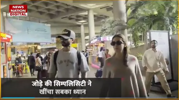 Shahid Kappor Spotted : वाइफ मीरा राजपूत के साथ Mumbai एयरपोर्ट पर स्पॉट हुए शाहिद कपूर