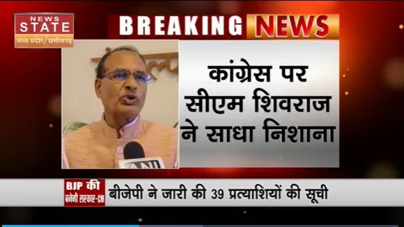 Madhya Pradesh News : BJP प्रत्याशियों की लिस्ट जारी होने पर CM शिवराज का बयान