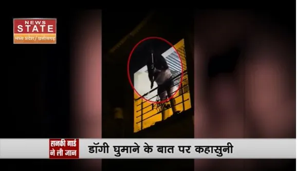 Madhya Pradesh News : Indore में सनकी गार्ड ने ली 2 लोगों की जान