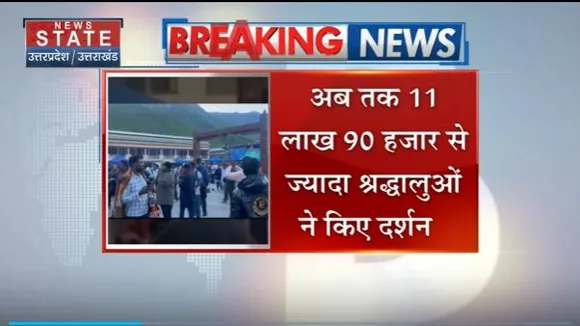 Uttarakhand News : Kedarnath में उमड़ी भक्तों की भीड़
