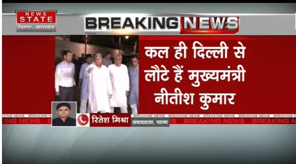 Bihar Breaking : लालू यादव से मिले CM नीतीश कुमार