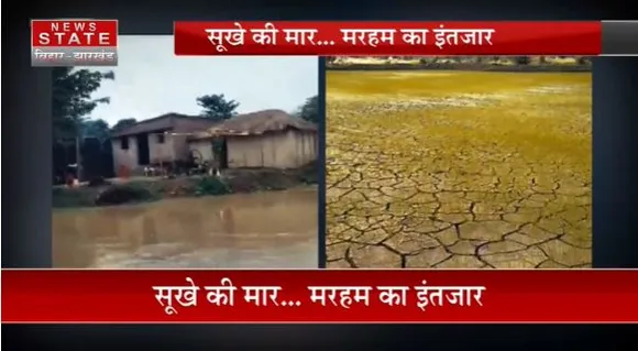 Bihar News : Bihar में कही सूखा कही बाढ़