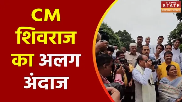 Madhya Pradesh News : विश्व फोटोग्राफी दिवस पर CM शिवराज का दिखा अलग अंदाज