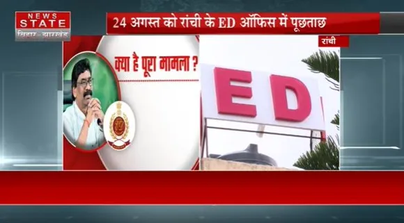 Jharkhand News : ED ने CM हेमंत सोरेन को फिर भेजा समन