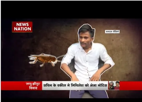 सचिन को लप्पू और झींगूर कहना पड़ा भारी, मिथलेश भाटी को मिला नोटिस