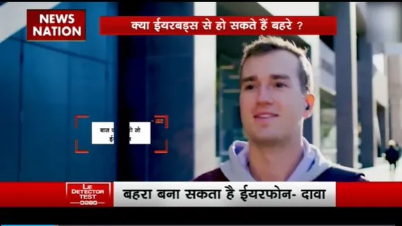 ie Detector Test : क्या है ईयरफोन से लकवा मारने का सच?