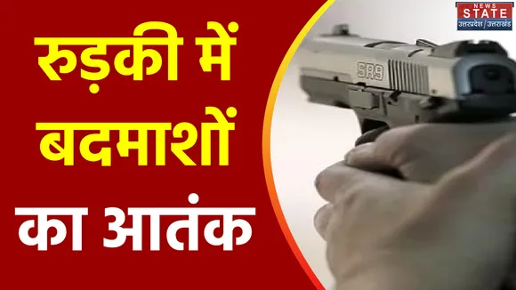Uttarakhand News : Roorkee के मंगलौर में बदमाशों के हौसले बुलंद