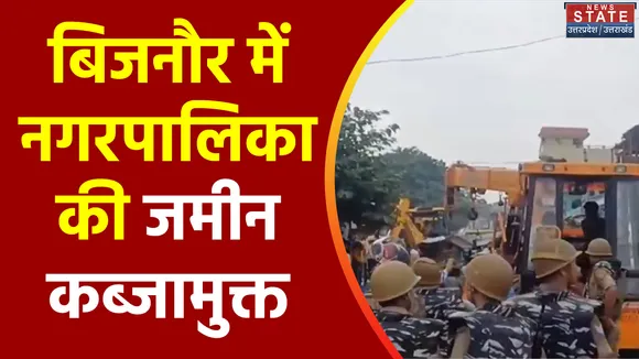 Uttar Pradesh : Bijnore के नूरपुर कस्बे गरजा बुलडोजर