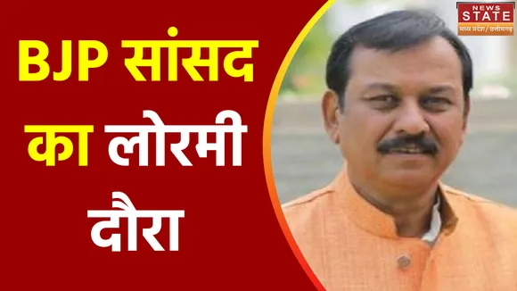 Chhattisgarh News : Lormi पहुंचे सांसद विजय बघेल