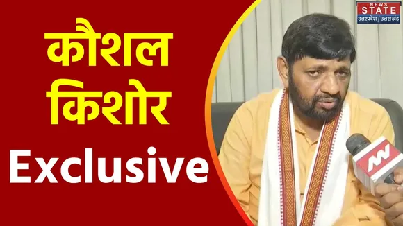 Uttar Pradesh : News State पर केंद्रीय मंत्री कौशल किशोर Exclusive