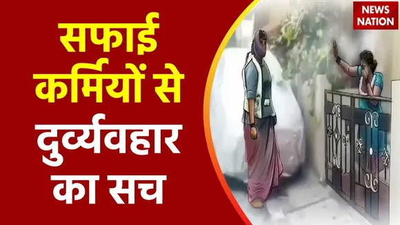 Lie Detector Test : क्या है छुआछूत की गवाही देते वीडियो का सच?