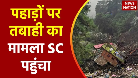 Lakh Take Ki Baat : पहाड़ों में हो रही तबाही पर सुप्रीम कोर्ट का बड़ा आदेश