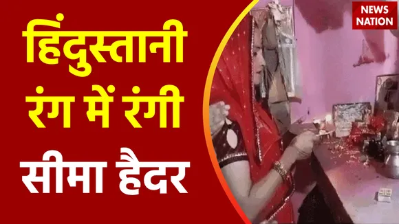 Uttar Pradesh : सीमा परिवार संग मनाया नागपंचमी का त्योहार