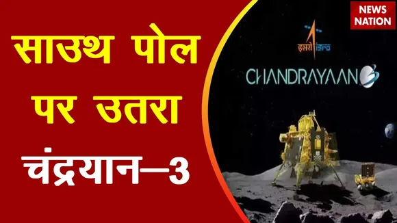 Lakh Take Ki Baat : भारत ने रचा चांद पर नया इतिहास