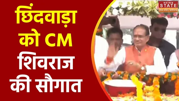 Madhya Pradesh News : Chhindwara में CM शिवराज का मेगा रोड शो