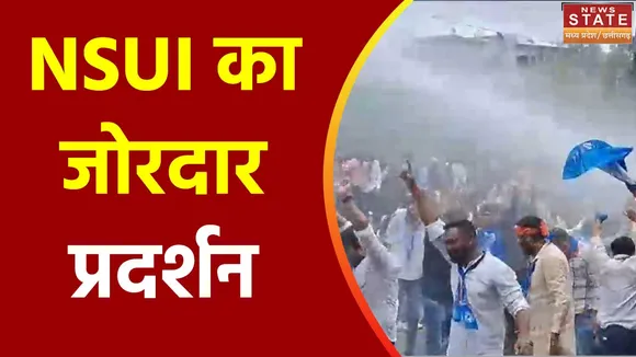 Madhya Pradesh News : Indore में NSUI का प्रदर्शन