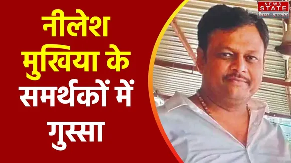 Bihar News : Patna में नीलेश मुखिया के समर्थन में उतरे सैंकड़ों लोग