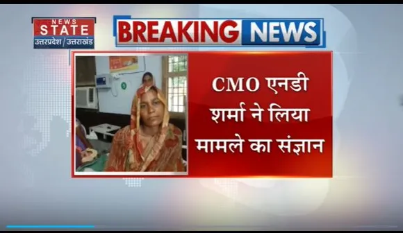 Uttar Pradesh : Jalaun में स्वास्थ्य विभाग की बड़ी लापरवाही