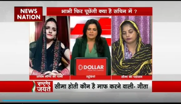 Rashtramev Jayate : सचिन को लप्पू और झींगूर कहने वाली मिथलेश भाटी को सीमा ने कोर्ट तक घसीटा
