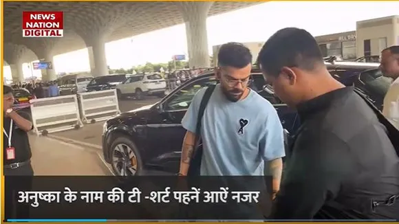 Virat Kohli Spotted : Mumbai एयरपोर्ट पर स्पॉट हुए विराट कोहली