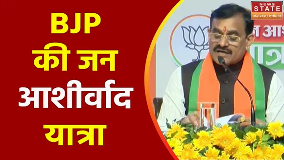 Madhya Pradesh News : वीडी शर्मा ने बताया BJP जन आशीर्वाद यात्रा का प्लान