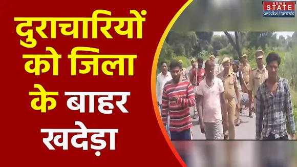Uttar Pradesh : Sitapur में दुराचारियों की निकली बारात
