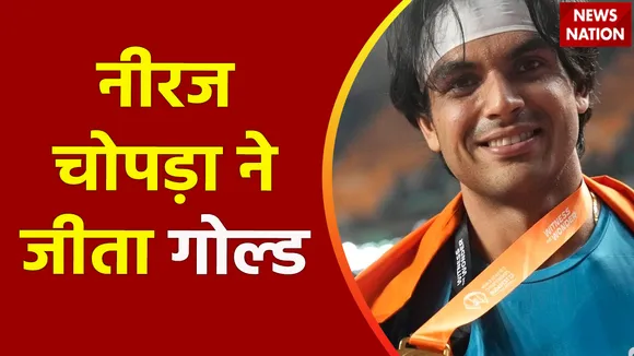 Rashtramev Jayate : नीरज चोपड़ा ने रचा इतिहास