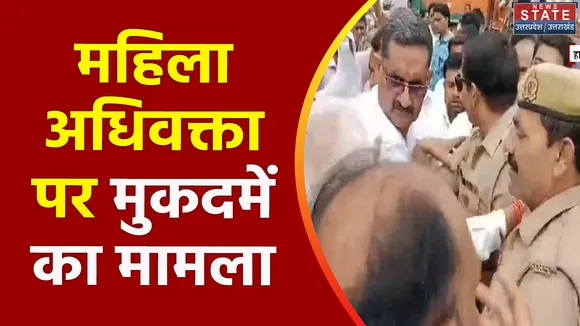 Uttar Pradesh : Hapur में महिला अधिवक्ता के खिलाफ मुकदमा मामले में प्रदर्शन