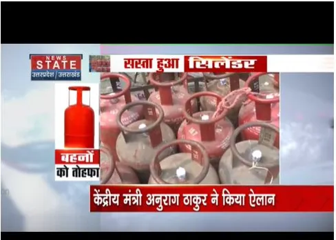 मोदी सरकार का रक्षा बंधन पर बड़ा तोहफा, गैस की कीमतें 200 रुपए कम हुई