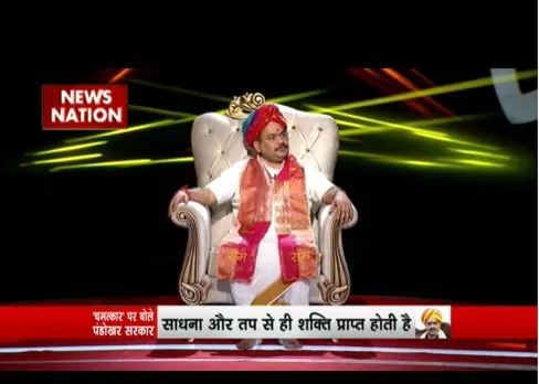 पर्ची वाले बाबा पंडोकर सरकार न्यूज नेशन पर exclusive, जानें क्या कहा