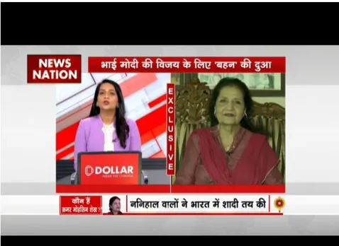 पीएम मोदी की पाकिस्तानी बहने के साथ न्यूज नेशन की खास बातचीत