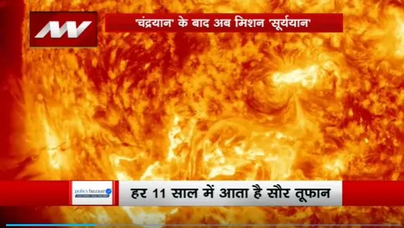 Lakh Take Ki Baat : सूरज के रहस्यों को खंगालेगा आदित्य एल-1