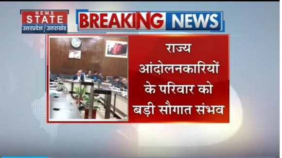 Uttarakhand News : Dehradun में धामी कैबिनेट की अहम बैठक