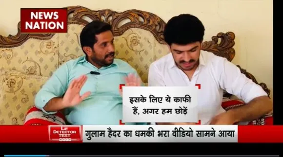 Lie Detector Test : क्या है गुलाम के गुरु बनी मिथिलेश का सच?